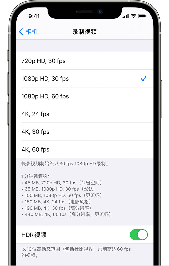 德安苹果手机维修分享如何在 iPhone 上播放和录制 HDR 视频 