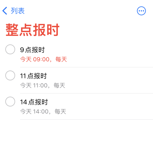 德安苹果手机维修分享如何在 iPhone 上设置整点报时提醒 