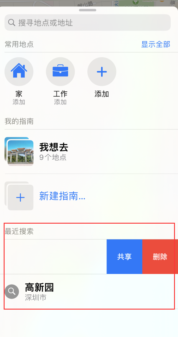 德安苹果手机维修分享保护个人隐私 
