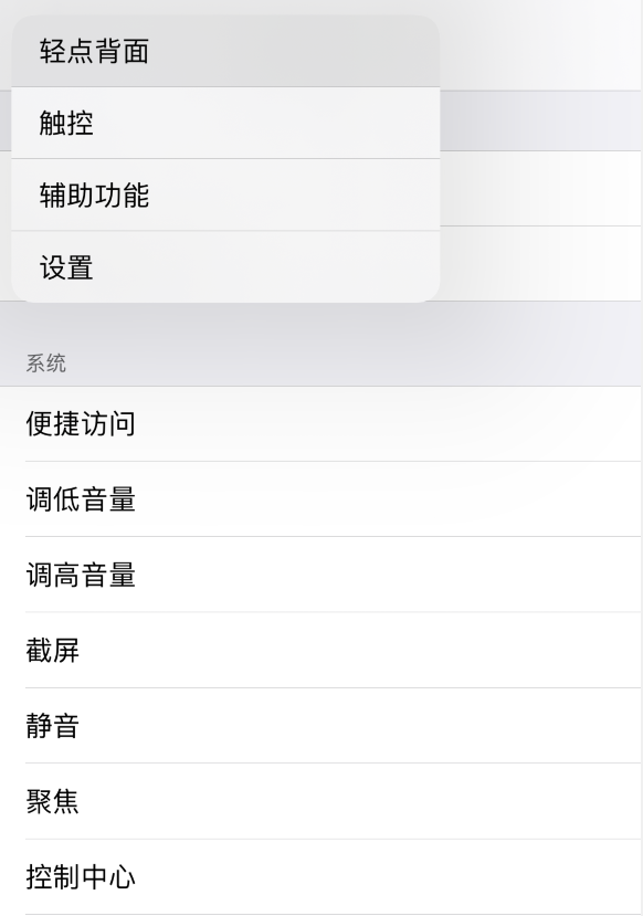 德安苹果手机维修分享iOS 14 值得了解的 6 个细节设置 