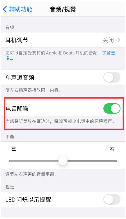 德安苹果手机维修分享iPhone12 扬声器有杂音怎么办 