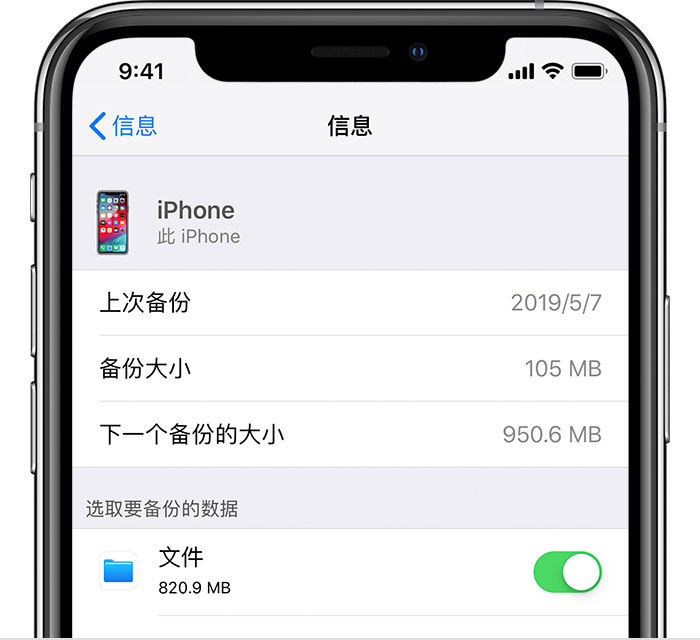德安苹果手机维修分享iPhone 显示“备份失败”应如何解决 