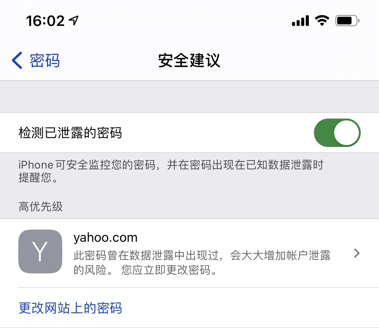德安苹果手机维修分享iCloud 钥匙串有什么用 
