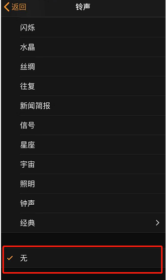 德安苹果手机维修分享iPhone 12闹钟如何设置为只震动 