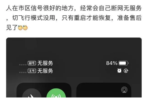 德安苹果手机维修分享iPhone12经常进入无服务状态怎么办 
