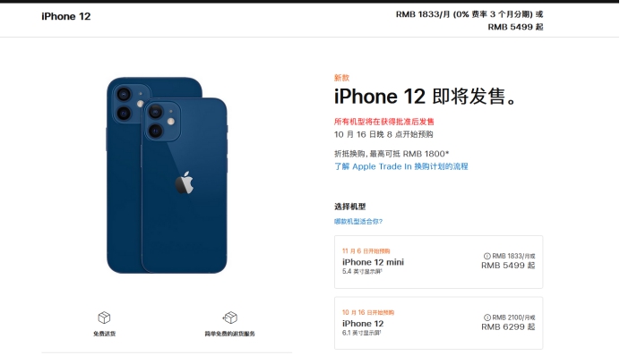 德安苹果手机维修分享今年的iPhone12便宜吗 