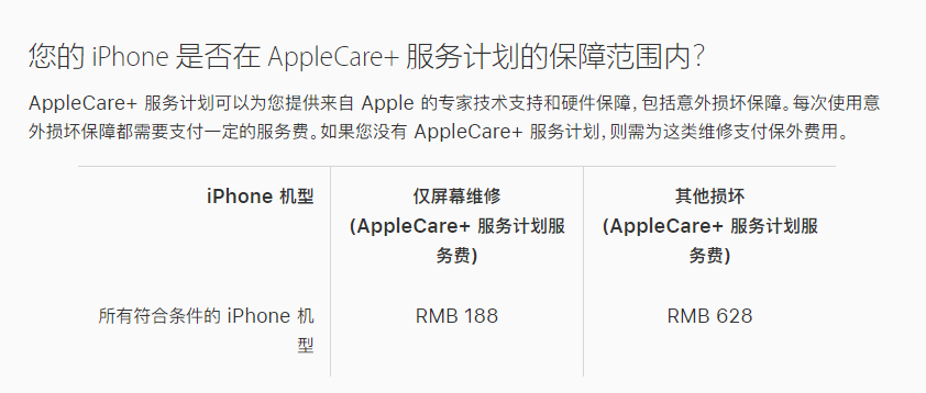 德安苹果手机维修分享苹果 iPhone 12 官方维修价格是多少 