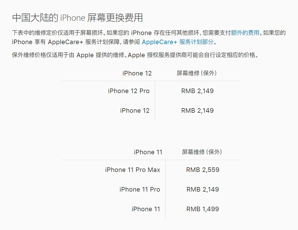 德安苹果手机维修分享iPhone 12/12 Pro 更换屏幕多少钱 