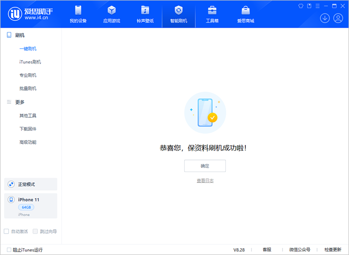 德安苹果手机维修分享iOS 17.7 RC版升级_iOS 17.7 RC版一键刷机教程 