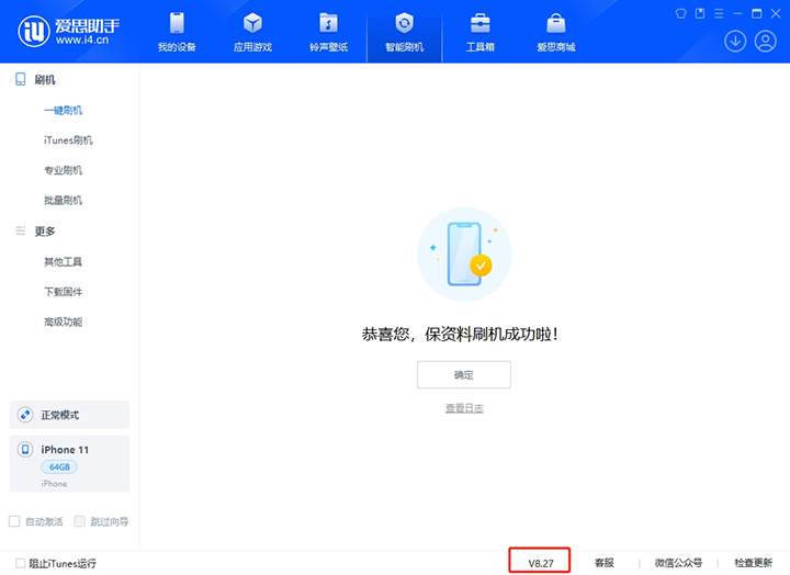德安苹果手机维修分享iOS 17.6正式版评测_iOS 17.6正式版一键刷机教程 