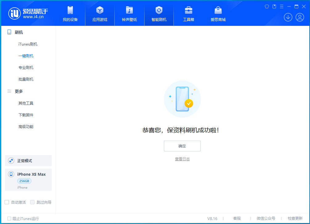 德安苹果手机维修分享iOS 17.5测试版升级_iOS 17.5测试版一键刷机教程 