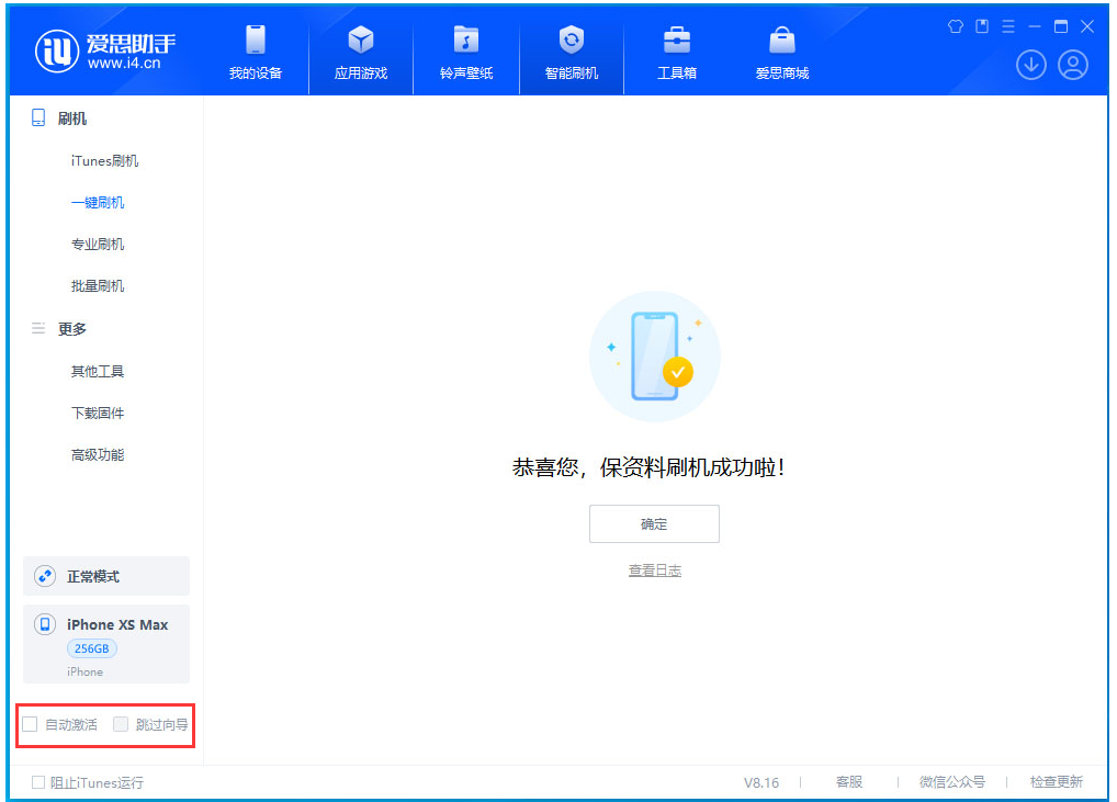 德安苹果手机维修分享iOS 17.4 RC版升级_iOS 17.4 RC版一键刷机教程 