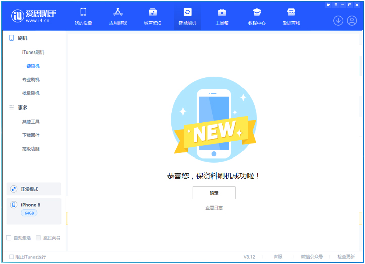 德安苹果手机维修分享iOS 16.7.3RC版升级_iOS 16.7.3 RC版一键刷机教程 