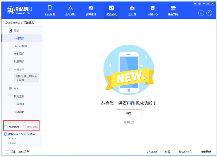德安苹果手机维修分享iOS 17.1.2 正式版升级_iOS 17.1.2 正式版一键刷机教程 