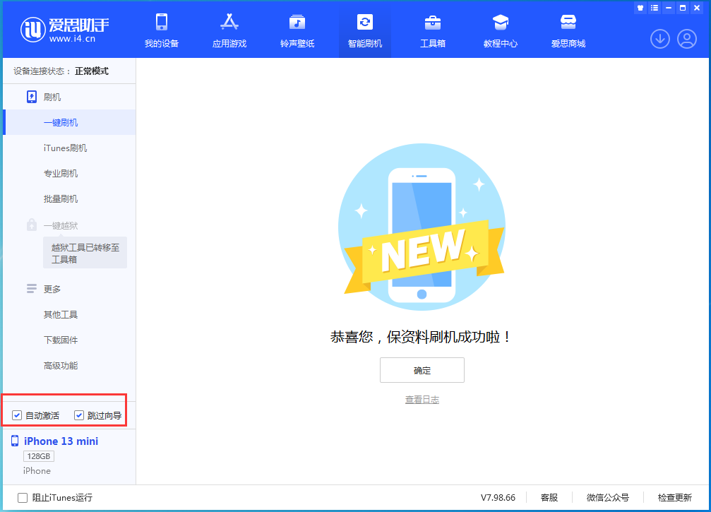 德安苹果手机维修分享iOS 16.1正式版升级_iOS 16.1正式版一键刷机教程 