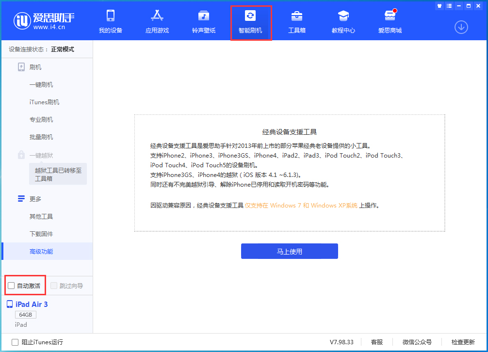 德安苹果手机维修分享iOS 15.2 测试版升级_iOS 15.2 测试版一键刷机教程 