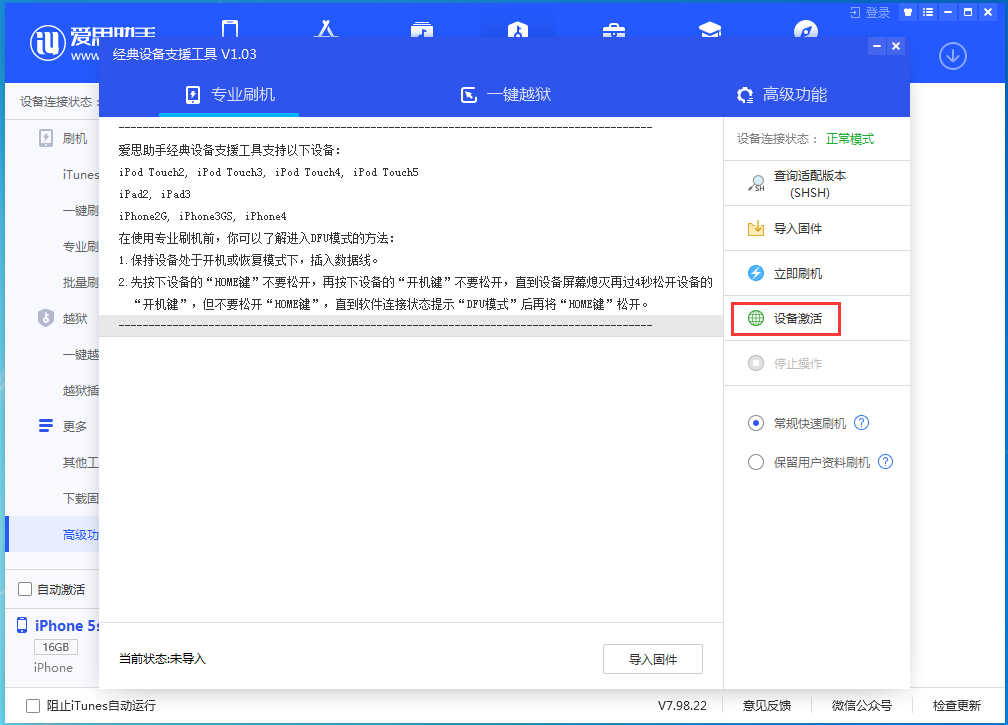 德安苹果手机维修分享iOS 12.4.9正式版_iOS 12.4.9 正式版一键刷机教程 