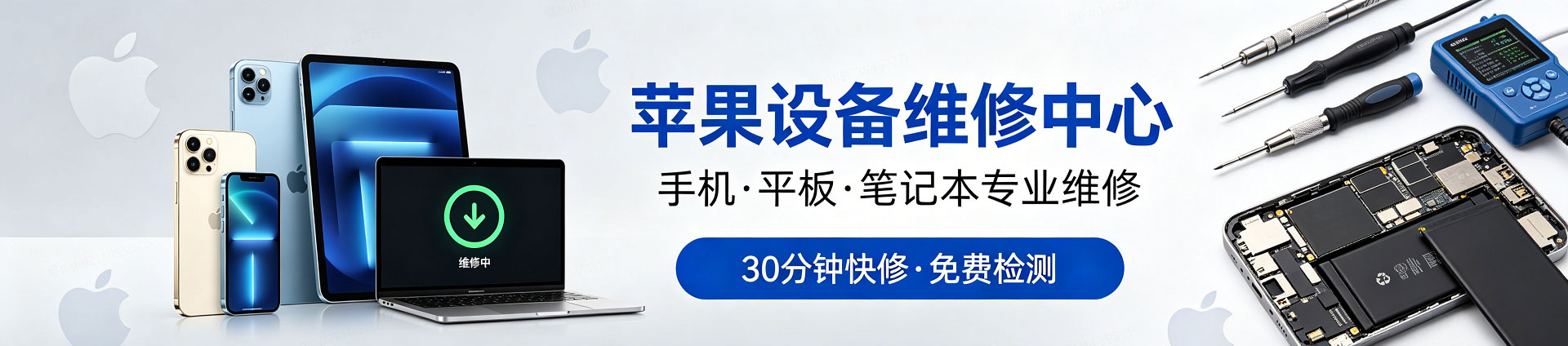 德安苹果手机维修服务地址查询